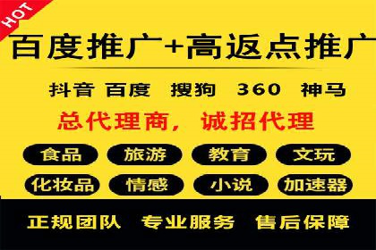 百度推广开户的创意广告形式及其实施案例